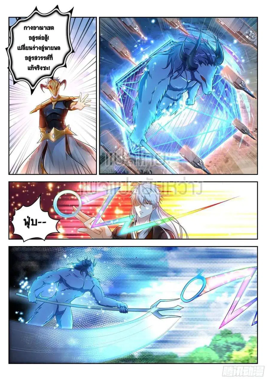 Rebirth Of The Urban Immortal Cultivator ตอนที่ 454 หน้า 2
