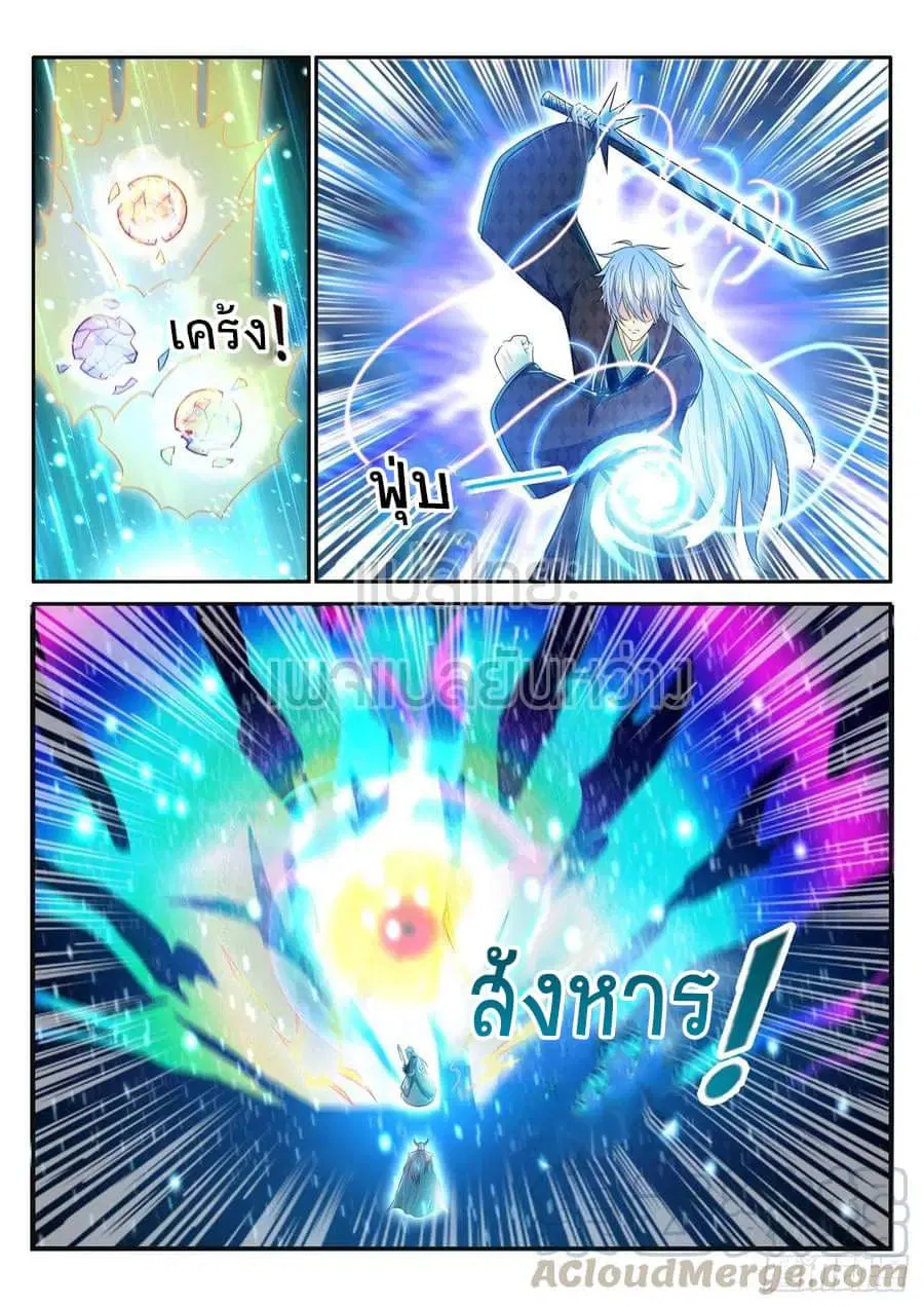 Rebirth Of The Urban Immortal Cultivator ตอนที่ 455 หน้า 3