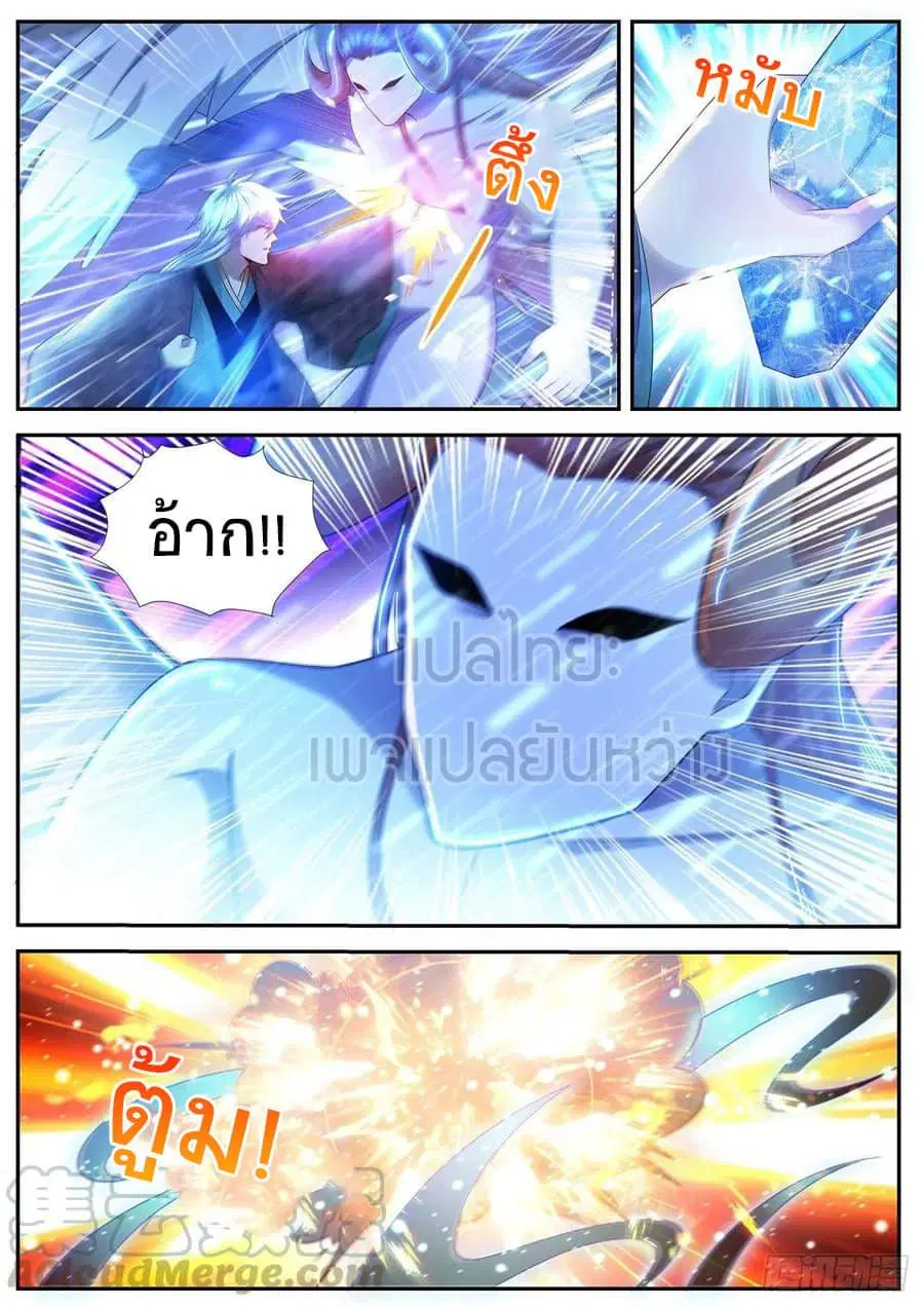 Rebirth Of The Urban Immortal Cultivator ตอนที่ 456 หน้า 1