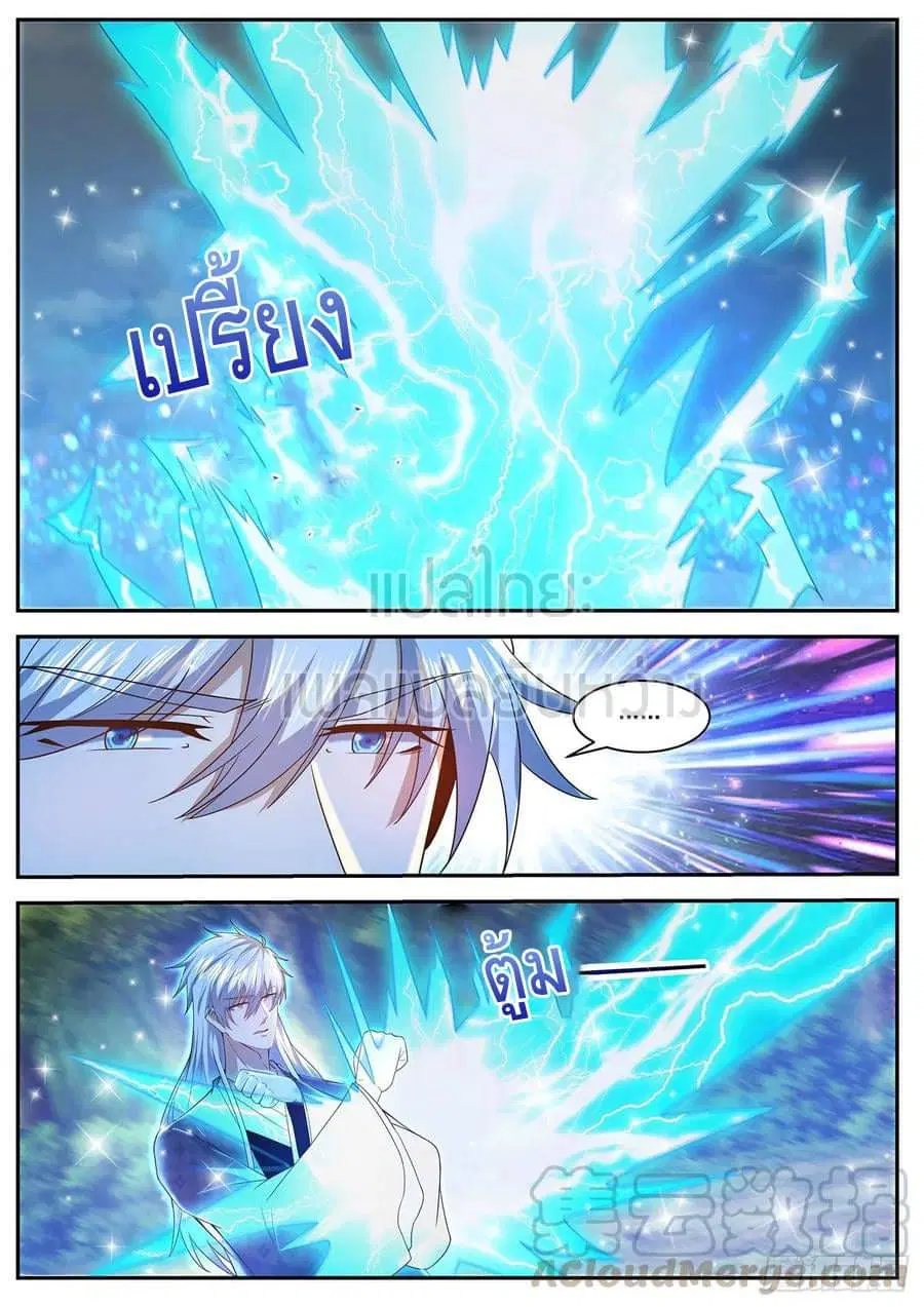 Rebirth Of The Urban Immortal Cultivator ตอนที่ 457 หน้า 3