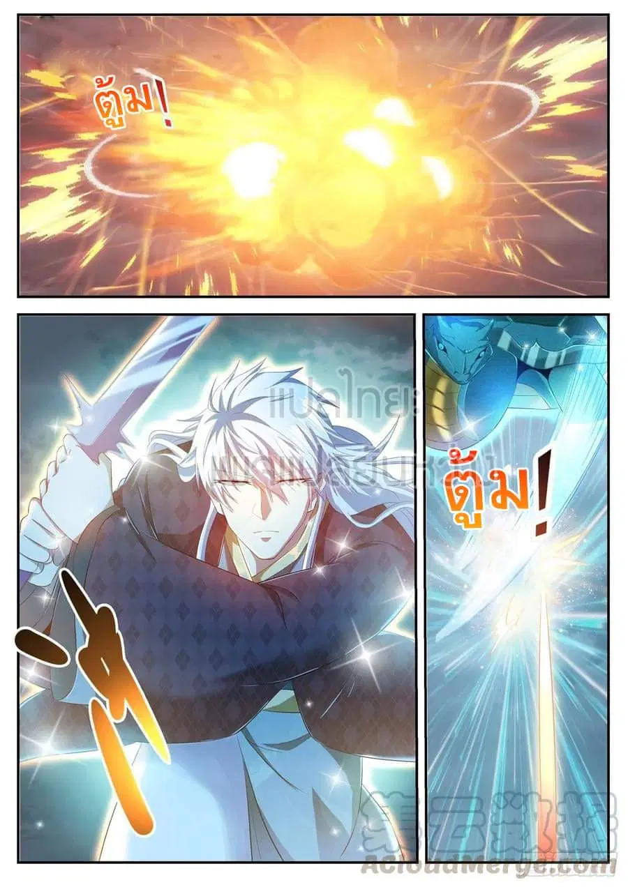 Rebirth Of The Urban Immortal Cultivator ตอนที่ 458 หน้า 1