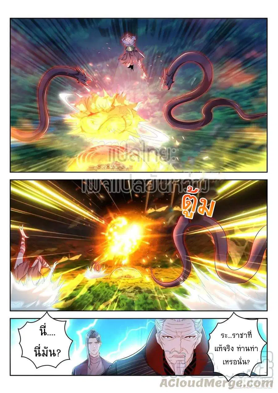 Rebirth Of The Urban Immortal Cultivator ตอนที่ 462 หน้า 1