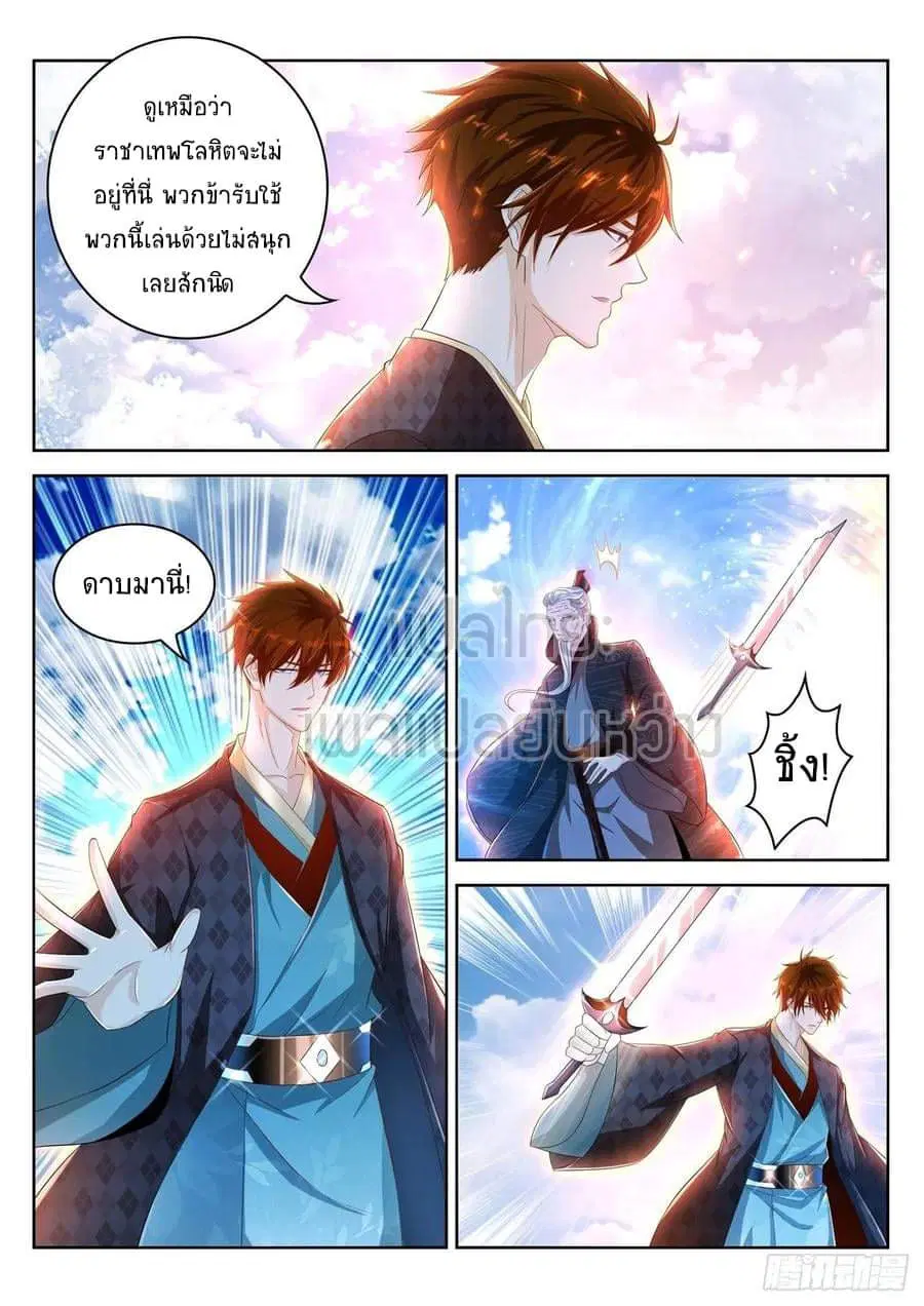 Rebirth Of The Urban Immortal Cultivator ตอนที่ 462 หน้า 2
