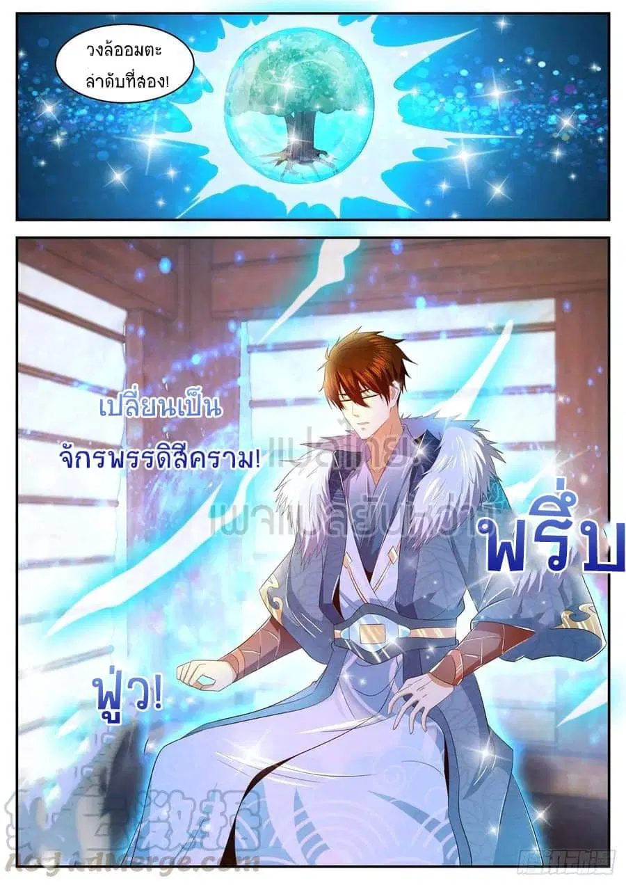 Rebirth Of The Urban Immortal Cultivator ตอนที่ 466 หน้า 3