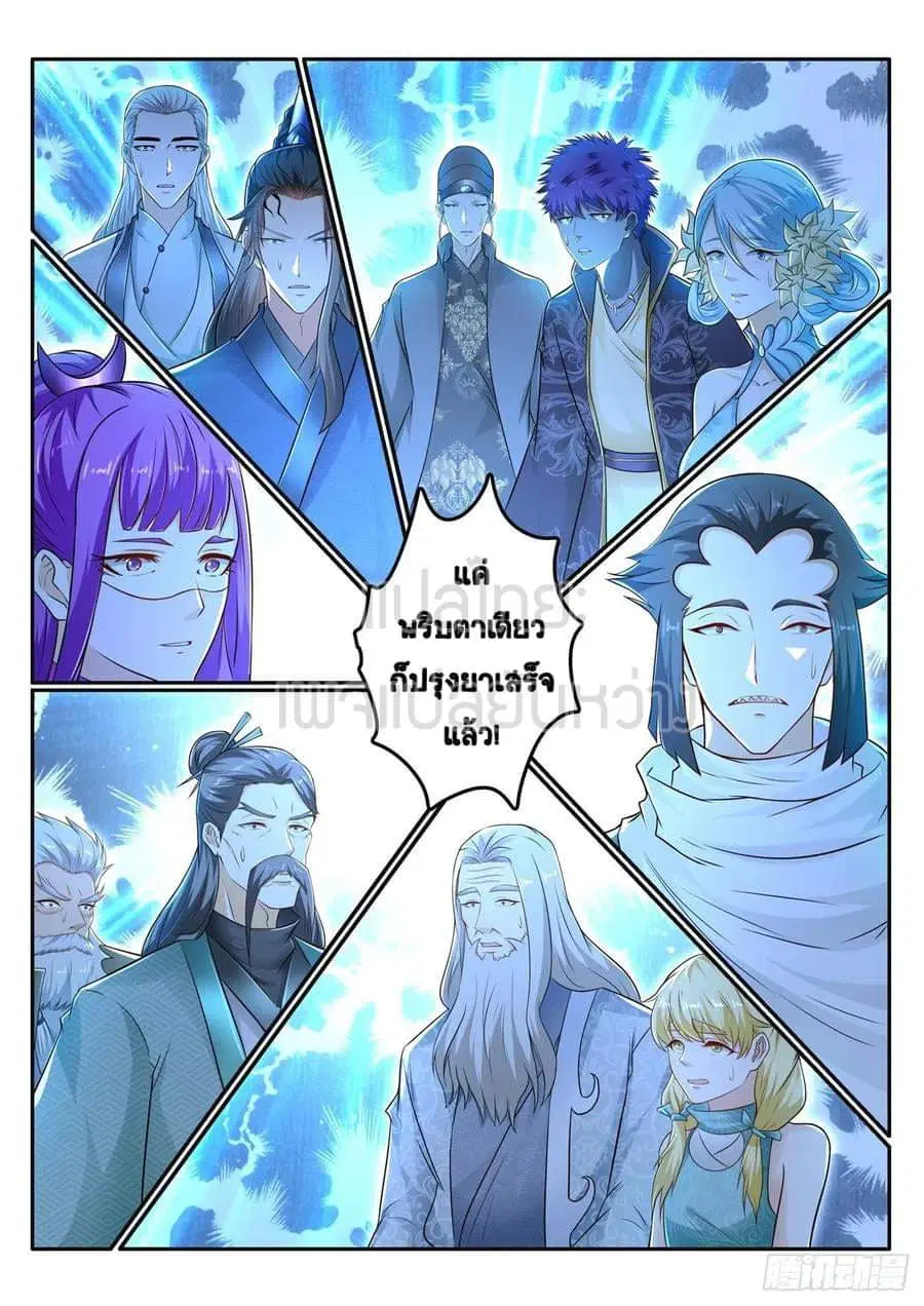 Rebirth Of The Urban Immortal Cultivator ตอนที่ 476 หน้า 1