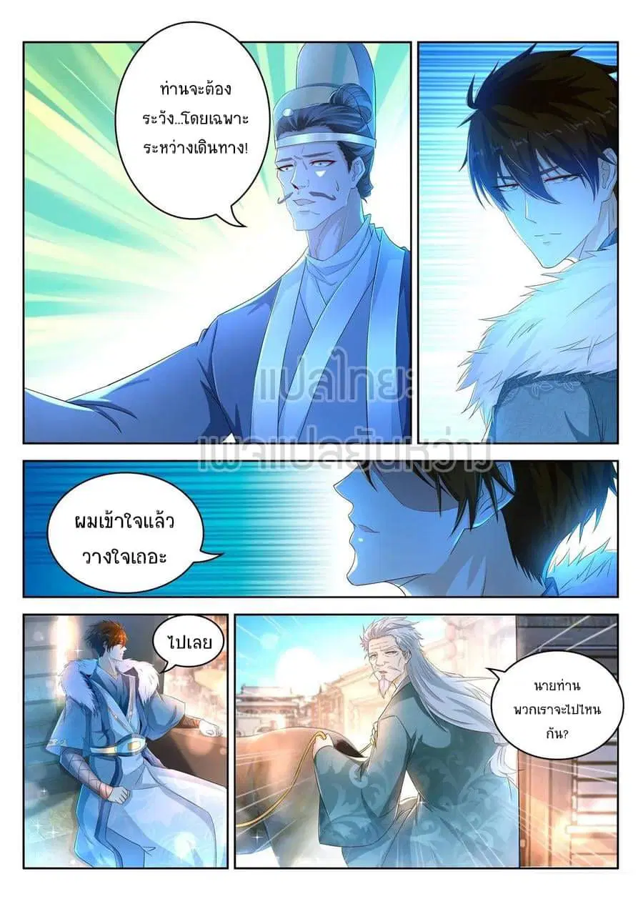 Rebirth Of The Urban Immortal Cultivator ตอนที่ 479 หน้า 1