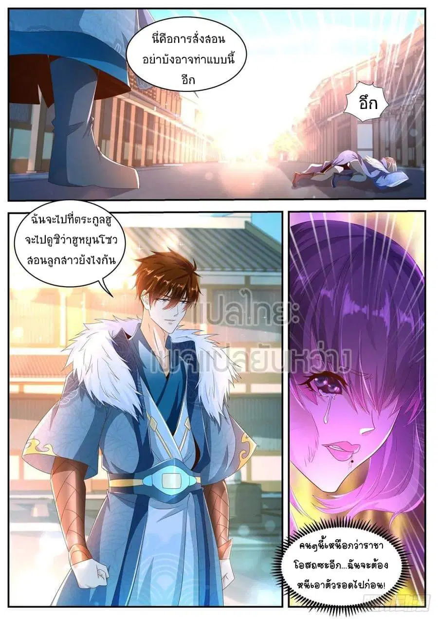 Rebirth Of The Urban Immortal Cultivator ตอนที่ 481 หน้า 2