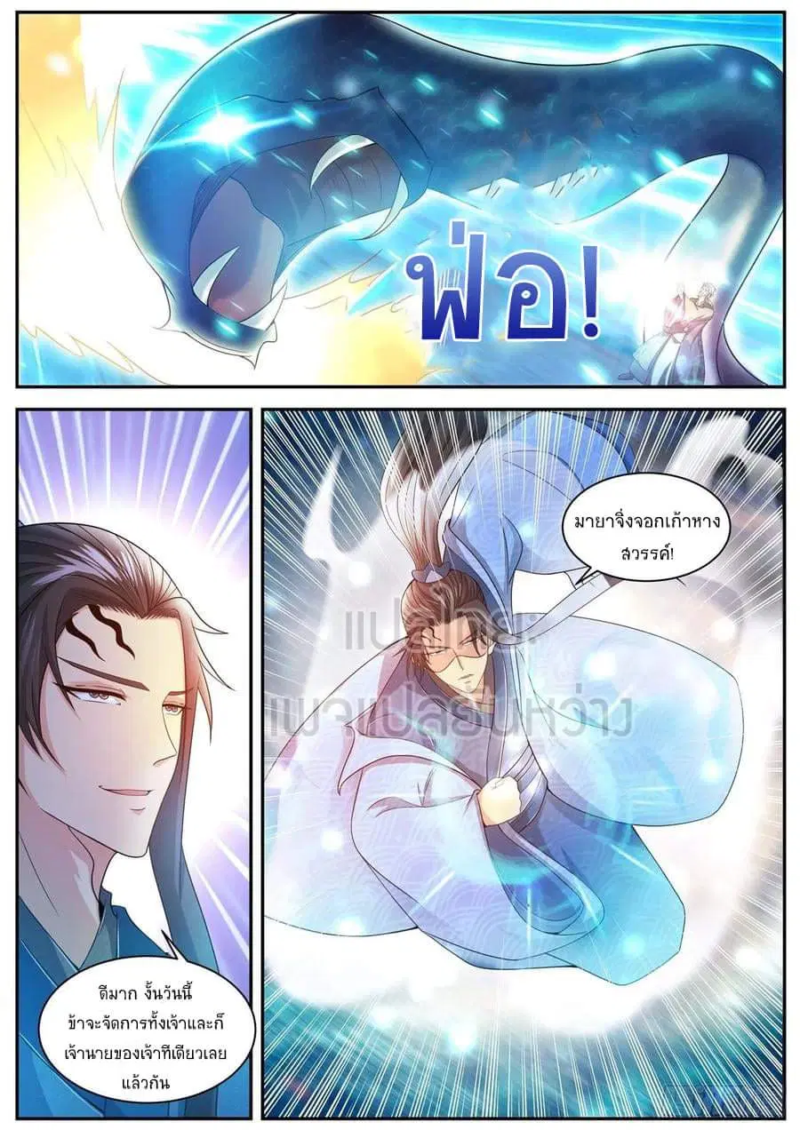 Rebirth Of The Urban Immortal Cultivator ตอนที่ 483 หน้า 1
