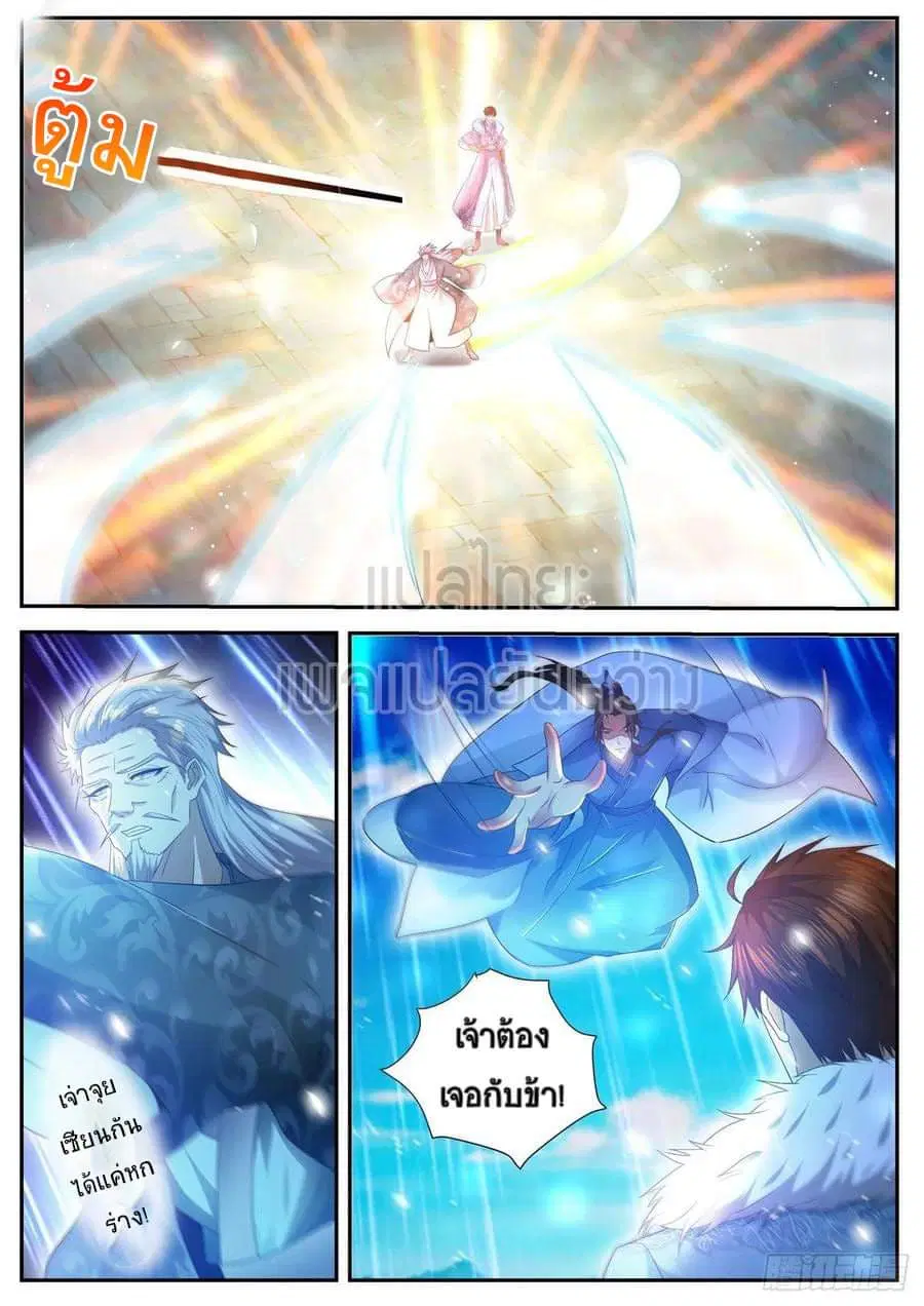 Rebirth Of The Urban Immortal Cultivator ตอนที่ 483 หน้า 2