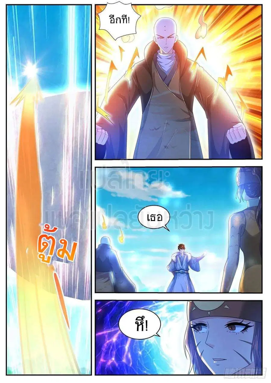 Rebirth Of The Urban Immortal Cultivator ตอนที่ 484 หน้า 2