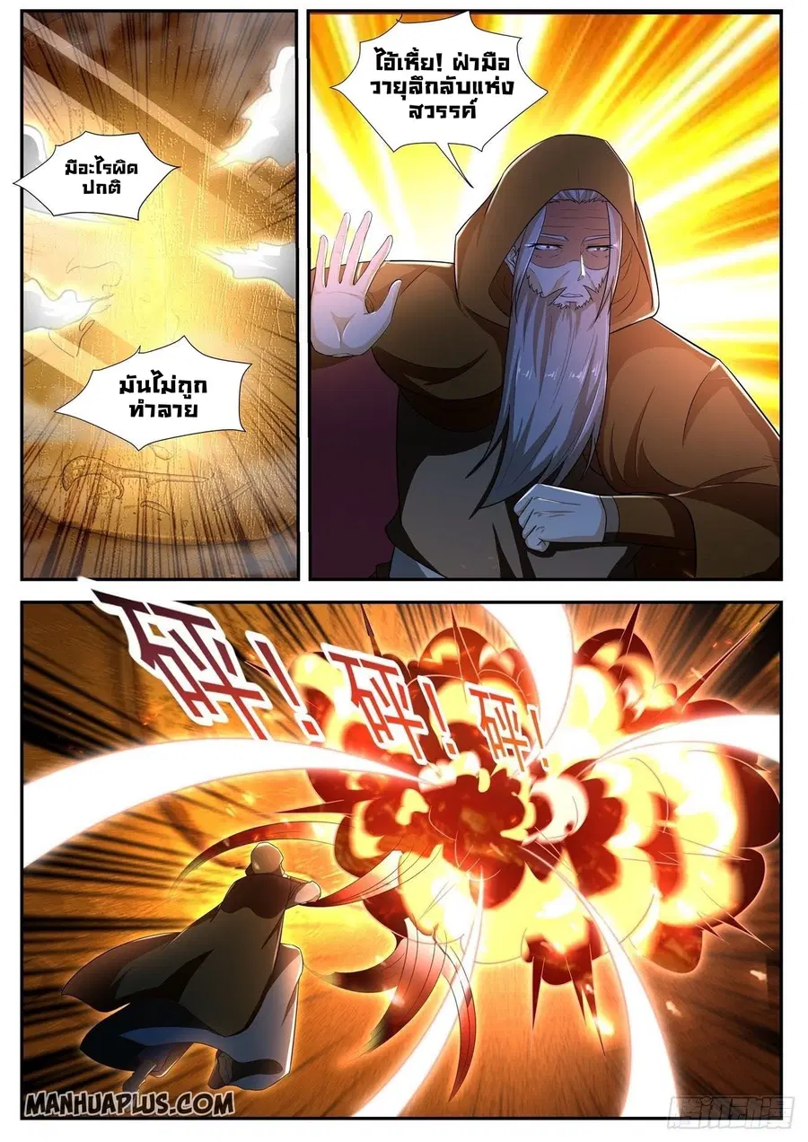 Rebirth Of The Urban Immortal Cultivator ตอนที่ 489 หน้า 2