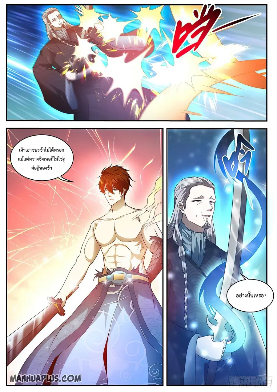 Rebirth Of The Urban Immortal Cultivator ตอนที่ 493 หน้า 2