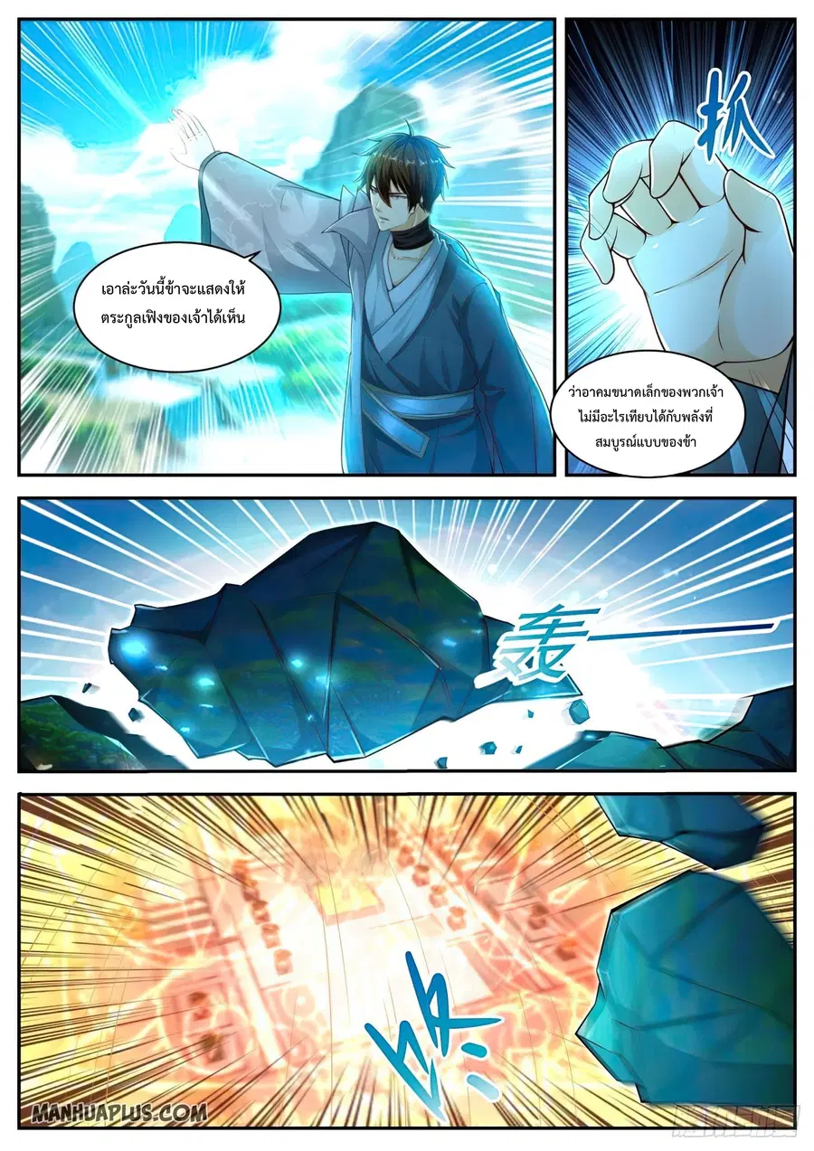 Rebirth Of The Urban Immortal Cultivator ตอนที่ 496 หน้า 2