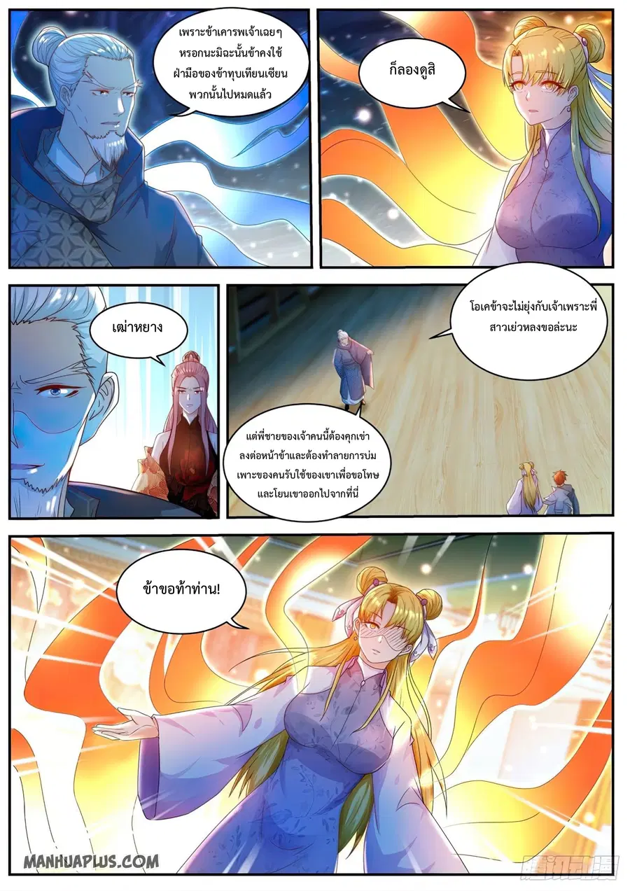 Rebirth Of The Urban Immortal Cultivator ตอนที่ 501 หน้า 3