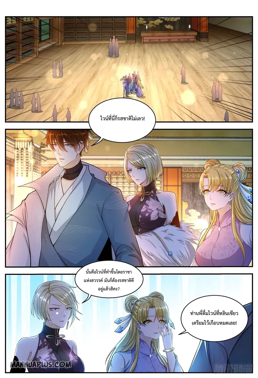 Rebirth Of The Urban Immortal Cultivator ตอนที่ 502 หน้า 1