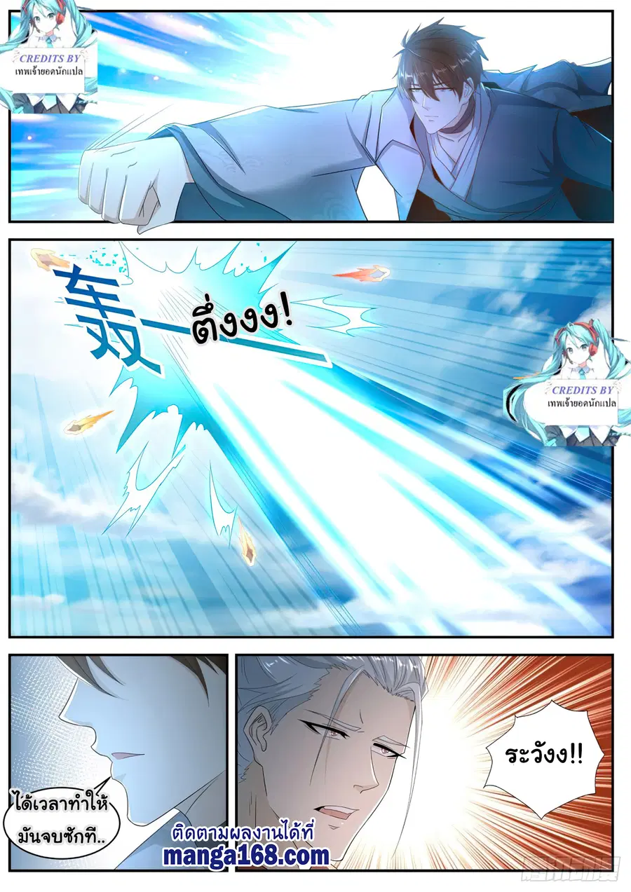 Rebirth Of The Urban Immortal Cultivator ตอนที่ 507 หน้า 3