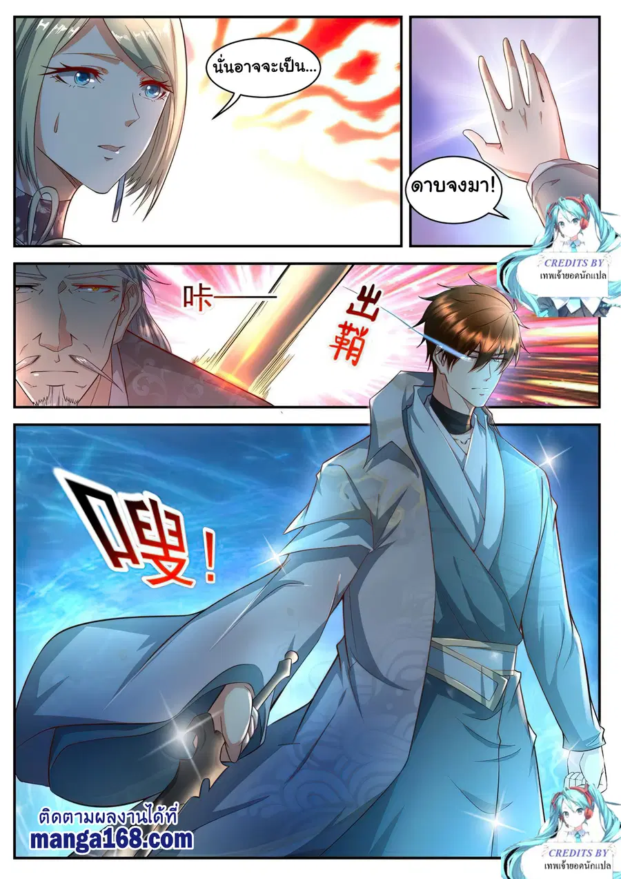Rebirth Of The Urban Immortal Cultivator ตอนที่ 512 หน้า 2