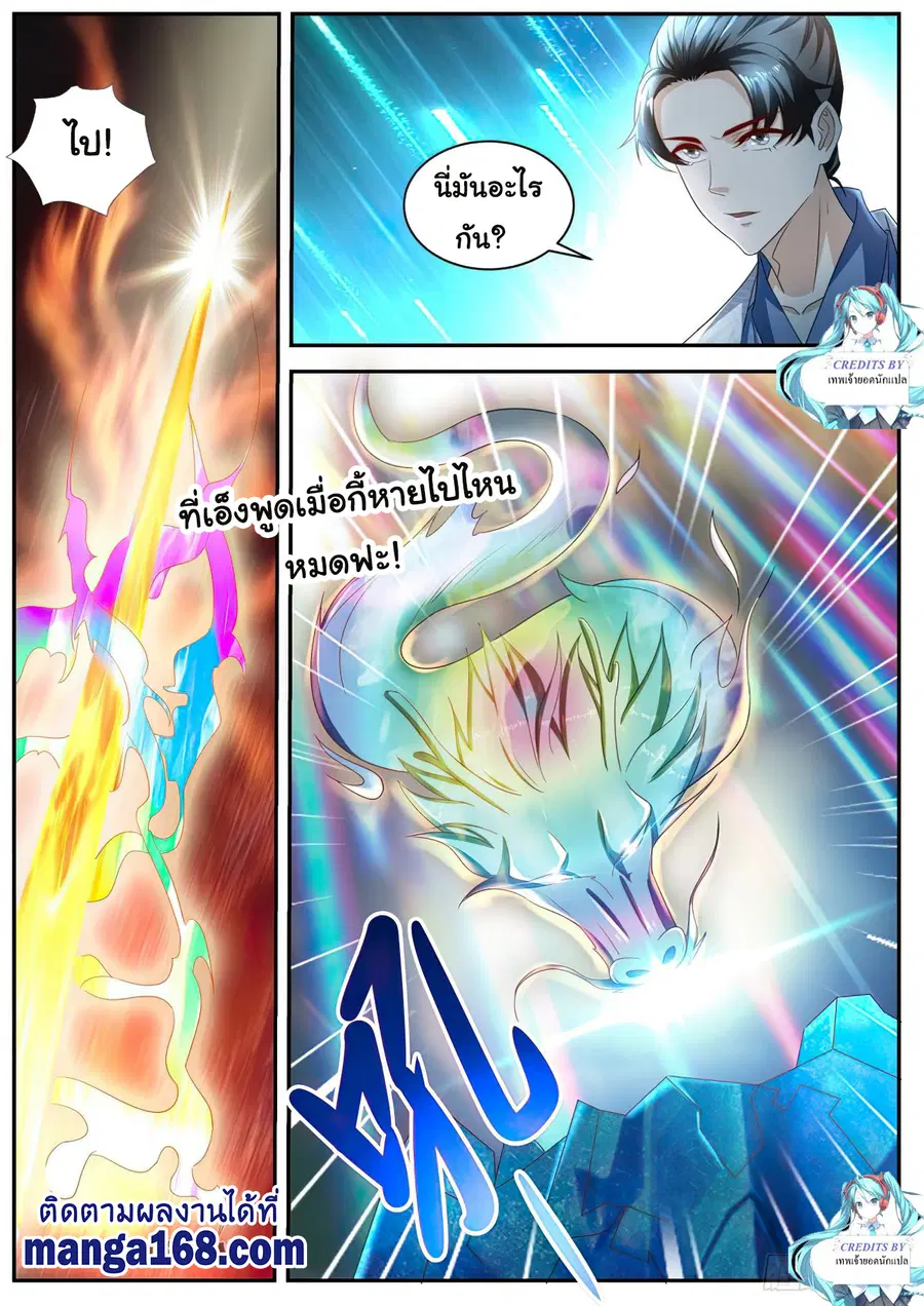 Rebirth Of The Urban Immortal Cultivator ตอนที่ 520 หน้า 2