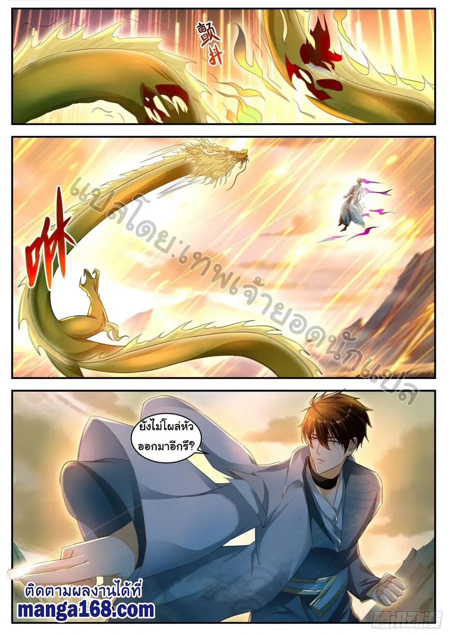 Rebirth Of The Urban Immortal Cultivator ตอนที่ 524 หน้า 3
