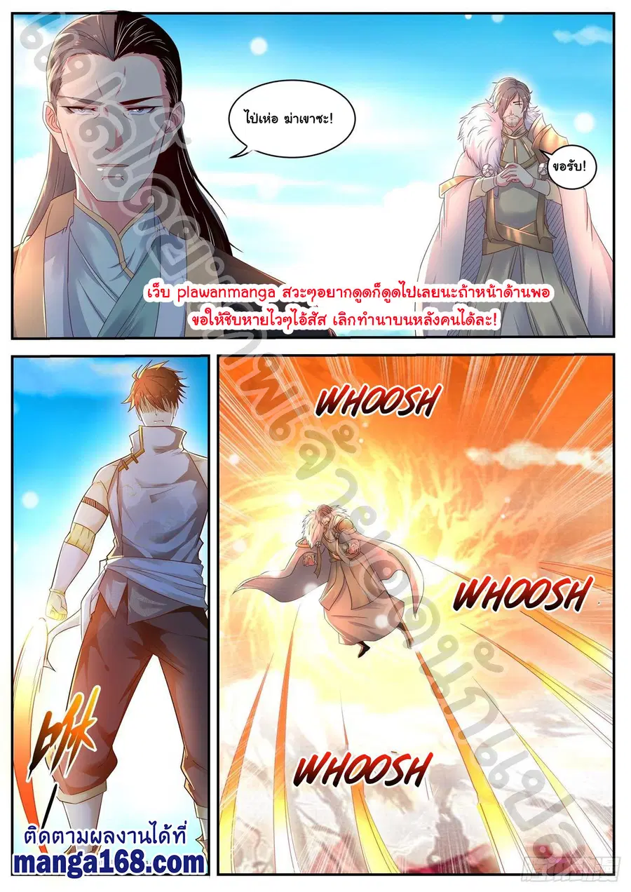 Rebirth Of The Urban Immortal Cultivator ตอนที่ 543 หน้า 2