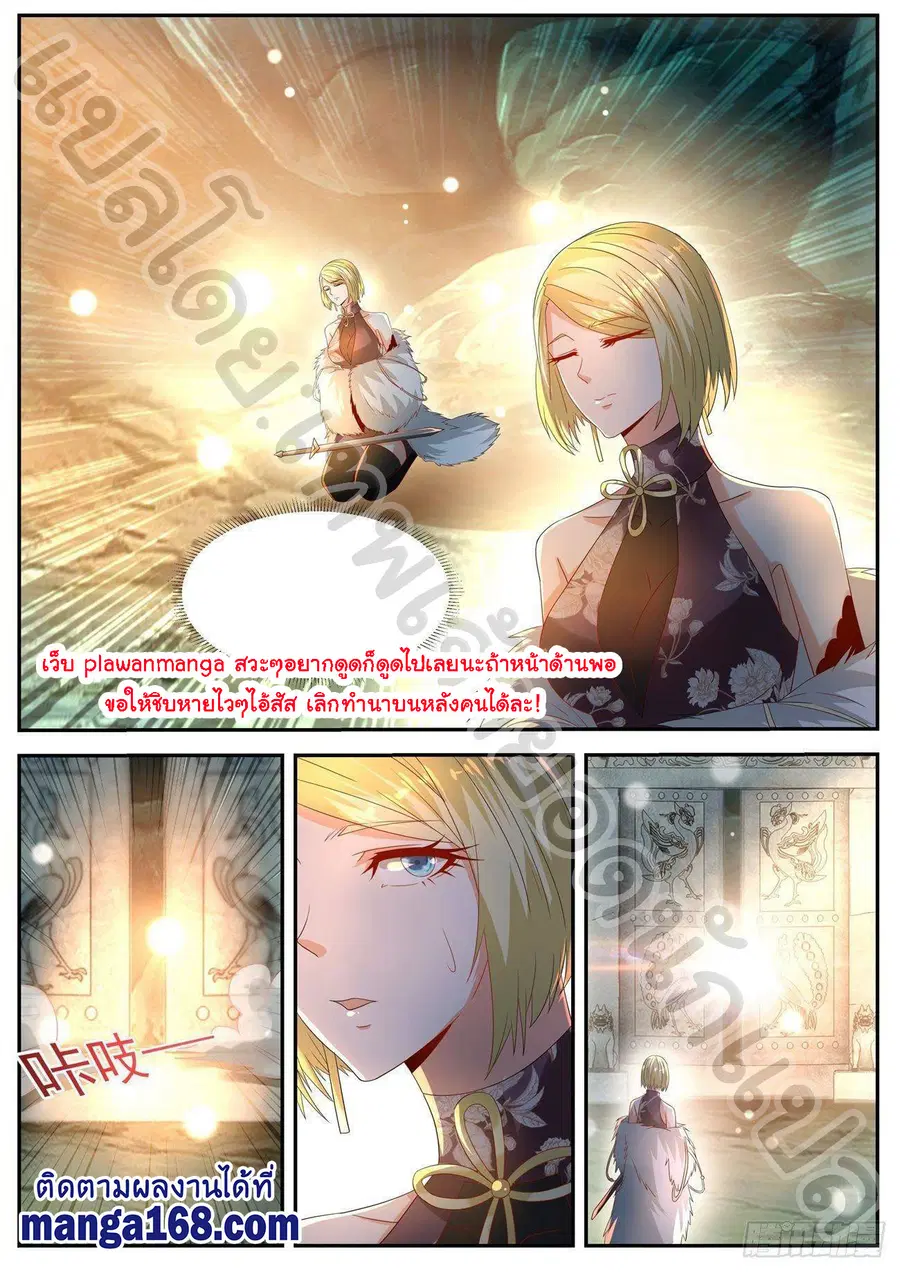 Rebirth Of The Urban Immortal Cultivator ตอนที่ 553 หน้า 2
