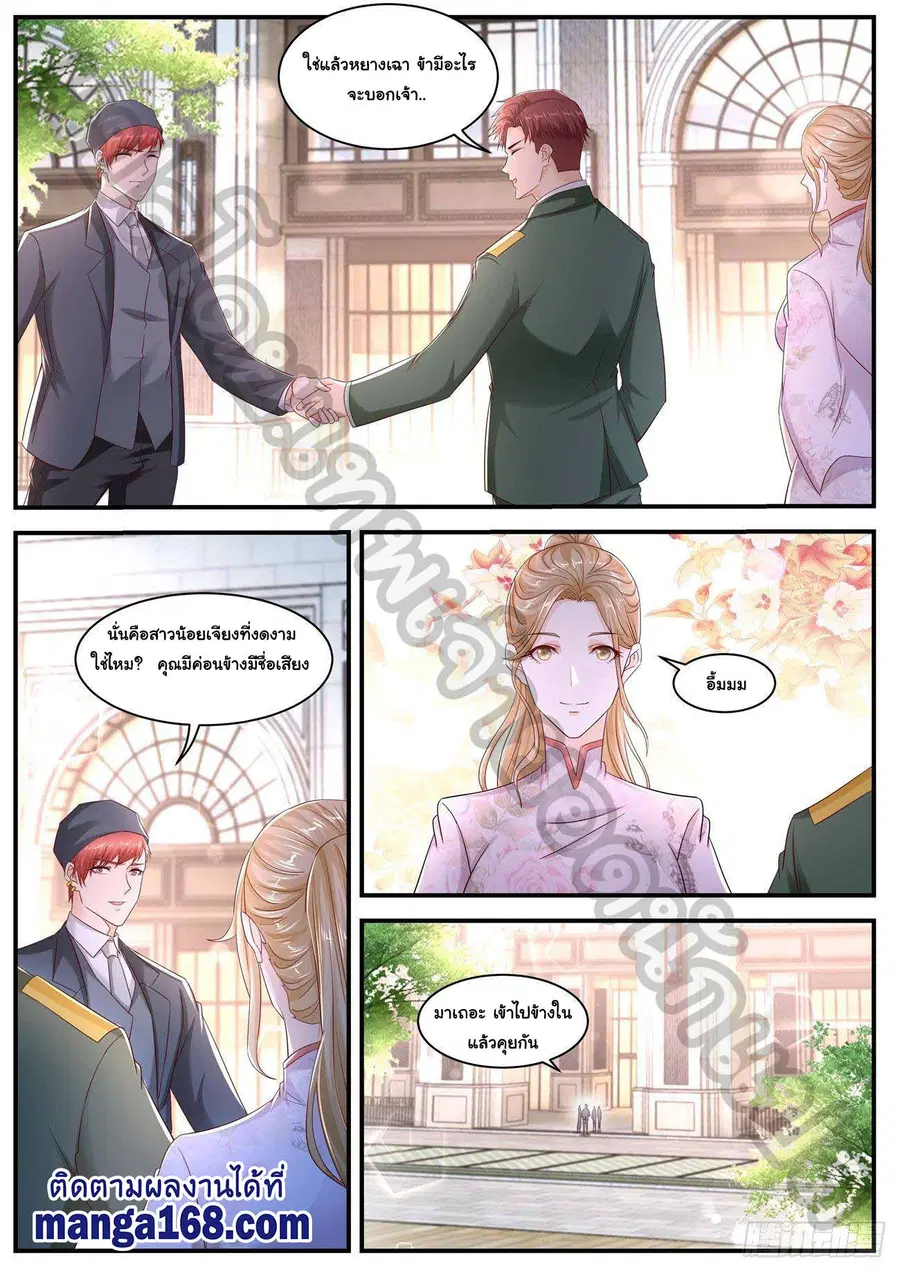 Rebirth Of The Urban Immortal Cultivator ตอนที่ 567 หน้า 2