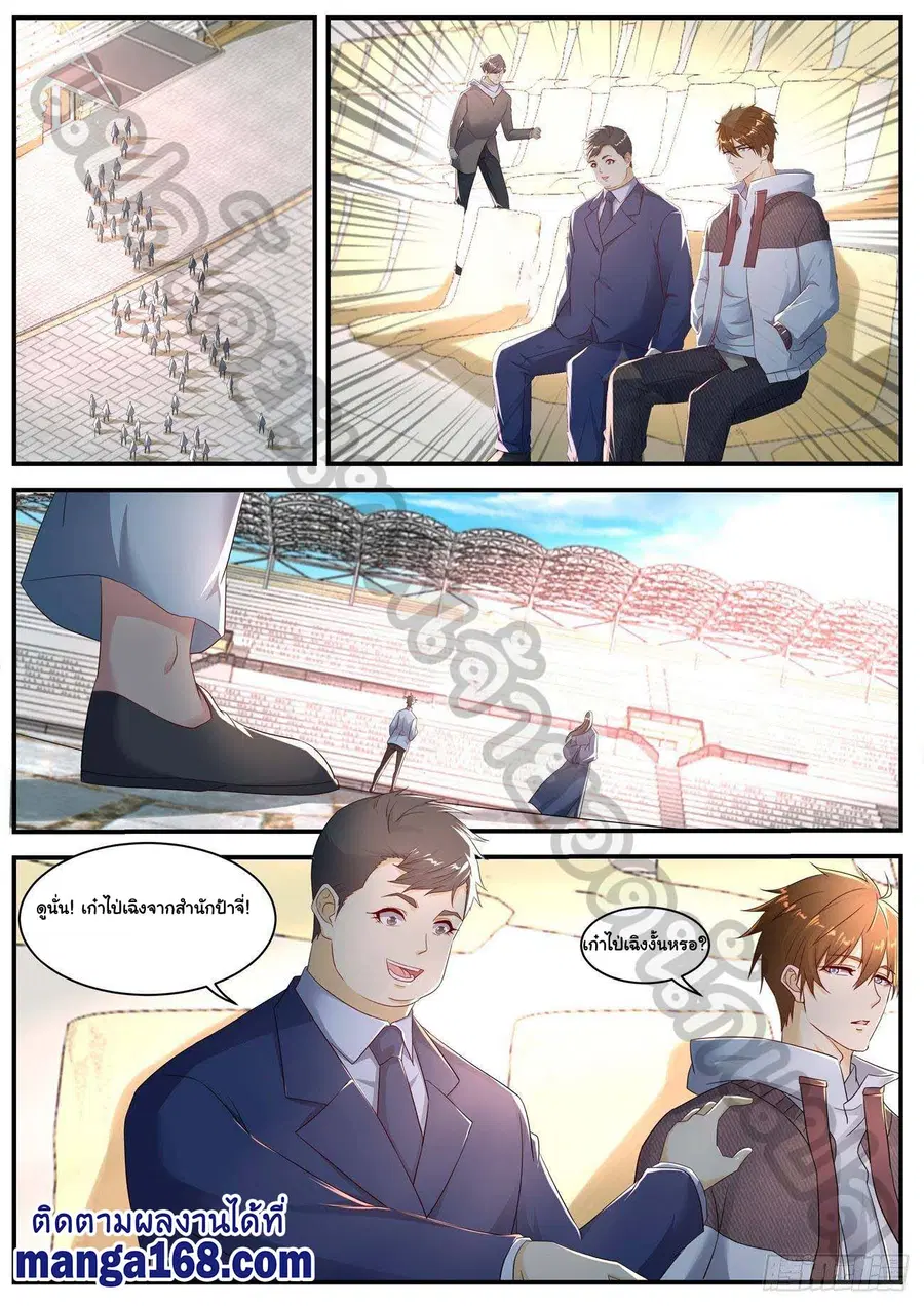 Rebirth Of The Urban Immortal Cultivator ตอนที่ 569 หน้า 2