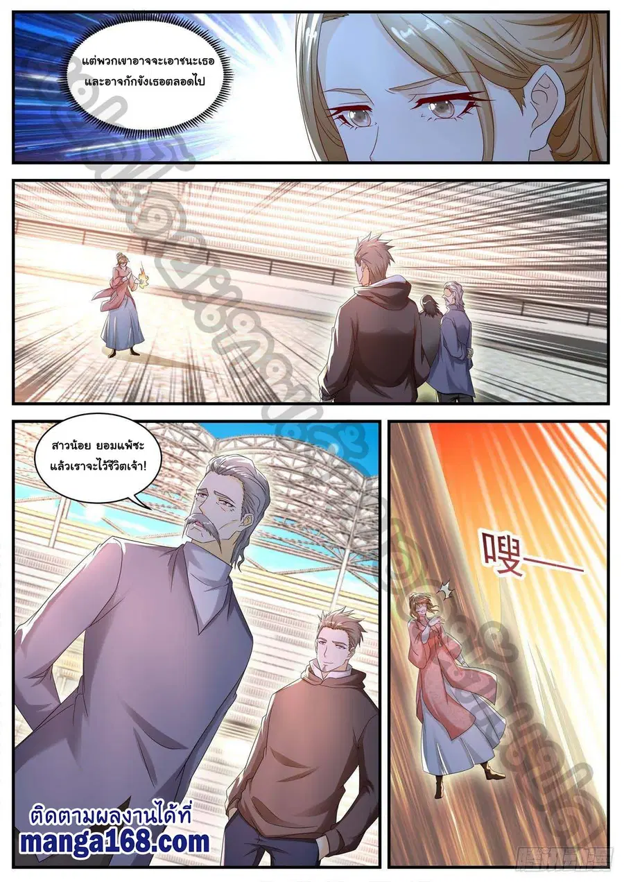 Rebirth Of The Urban Immortal Cultivator ตอนที่ 570 หน้า 3
