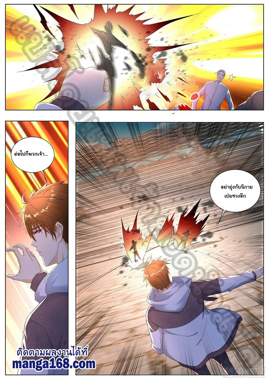 Rebirth Of The Urban Immortal Cultivator ตอนที่ 571 หน้า 2
