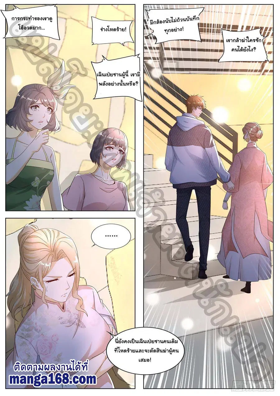 Rebirth Of The Urban Immortal Cultivator ตอนที่ 571 หน้า 3