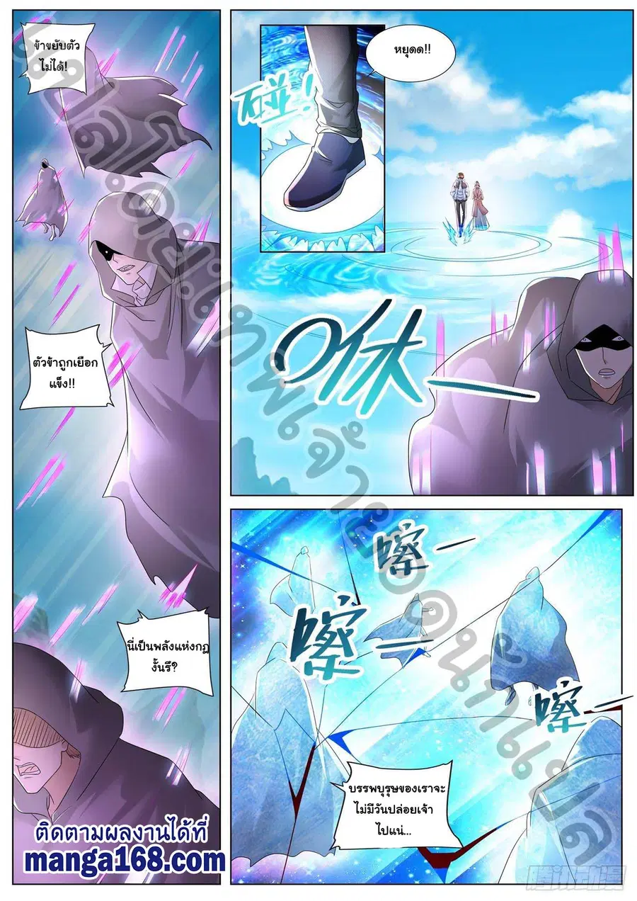 Rebirth Of The Urban Immortal Cultivator ตอนที่ 573 หน้า 3