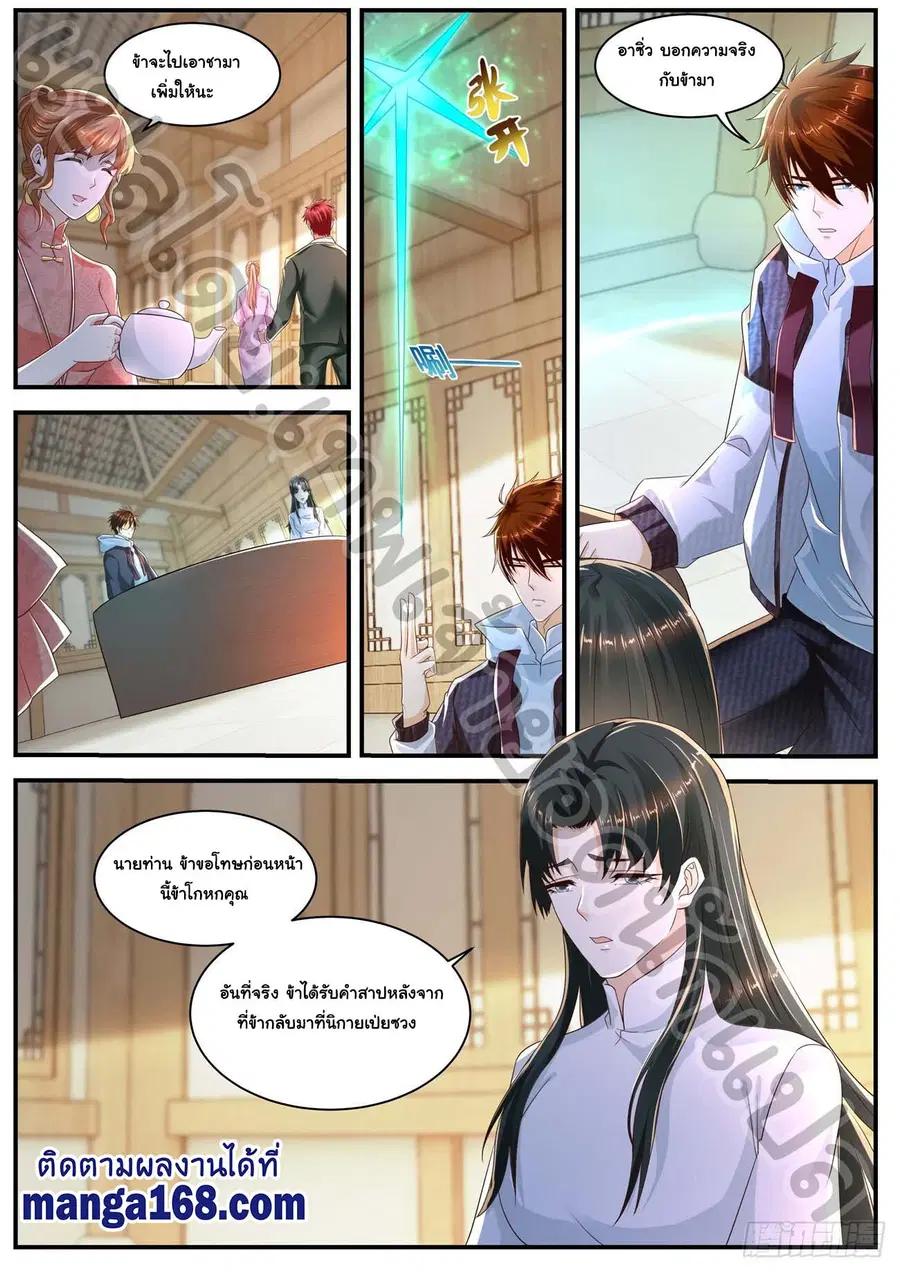 Rebirth Of The Urban Immortal Cultivator ตอนที่ 574 หน้า 3
