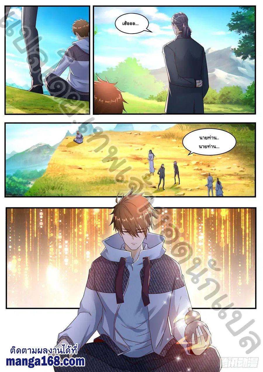 Rebirth Of The Urban Immortal Cultivator ตอนที่ 576 หน้า 3
