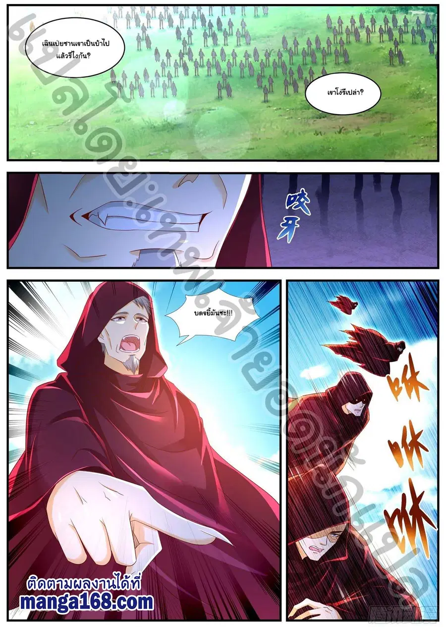 Rebirth Of The Urban Immortal Cultivator ตอนที่ 577 หน้า 2