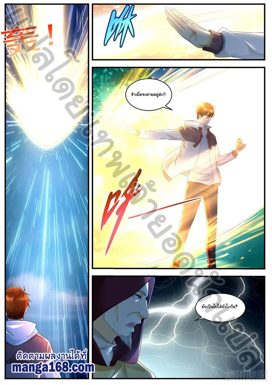 Rebirth Of The Urban Immortal Cultivator ตอนที่ 577 หน้า 3