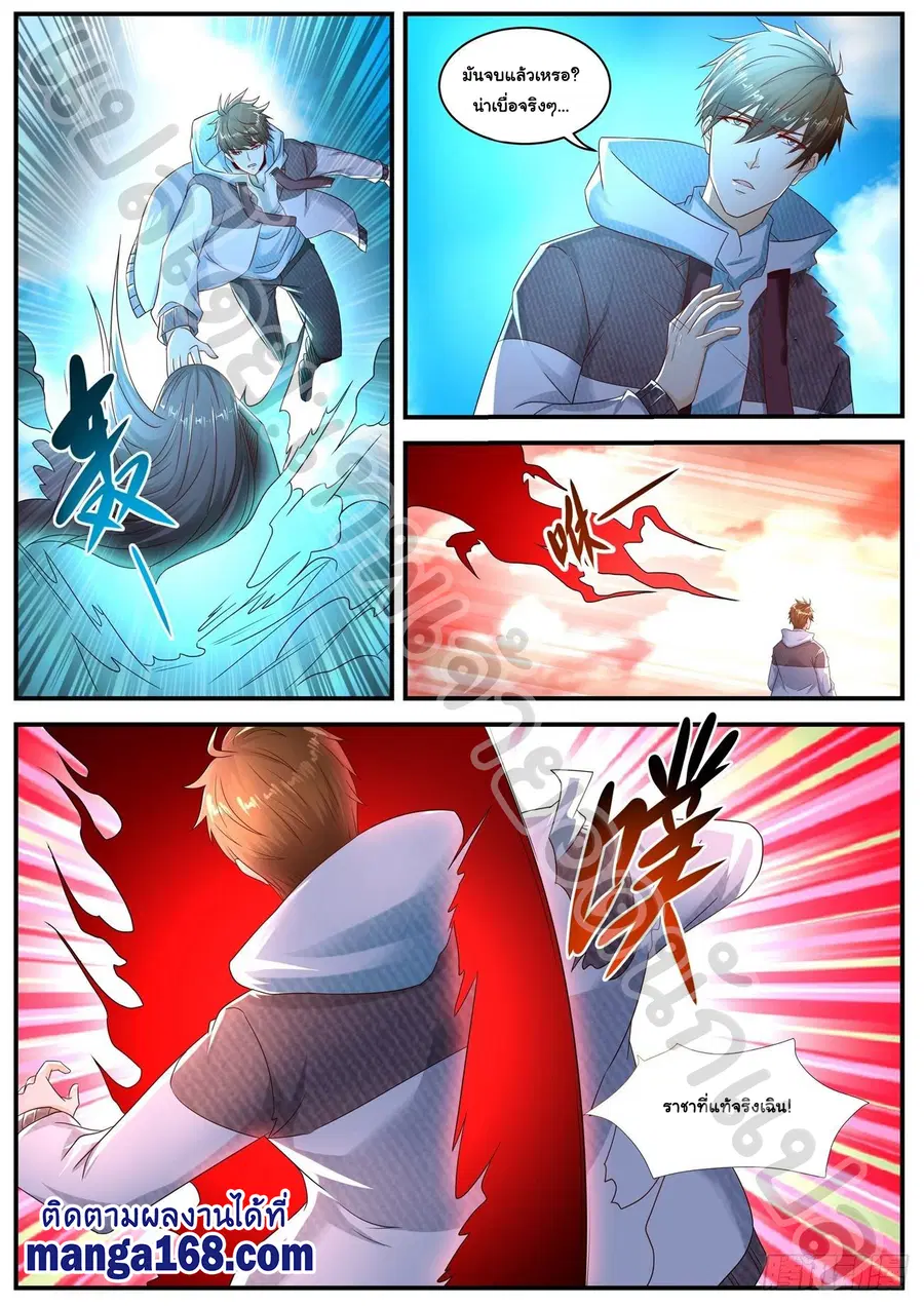 Rebirth Of The Urban Immortal Cultivator ตอนที่ 578 หน้า 2