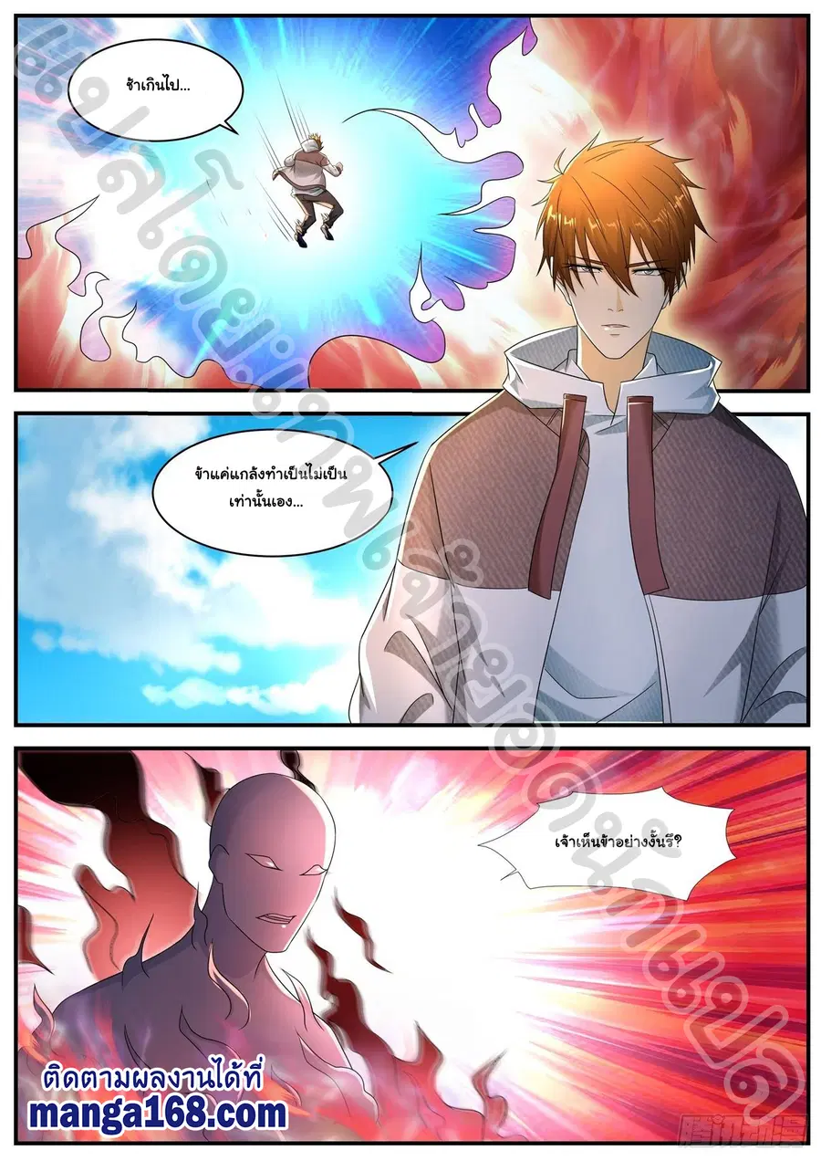 Rebirth Of The Urban Immortal Cultivator ตอนที่ 578 หน้า 3