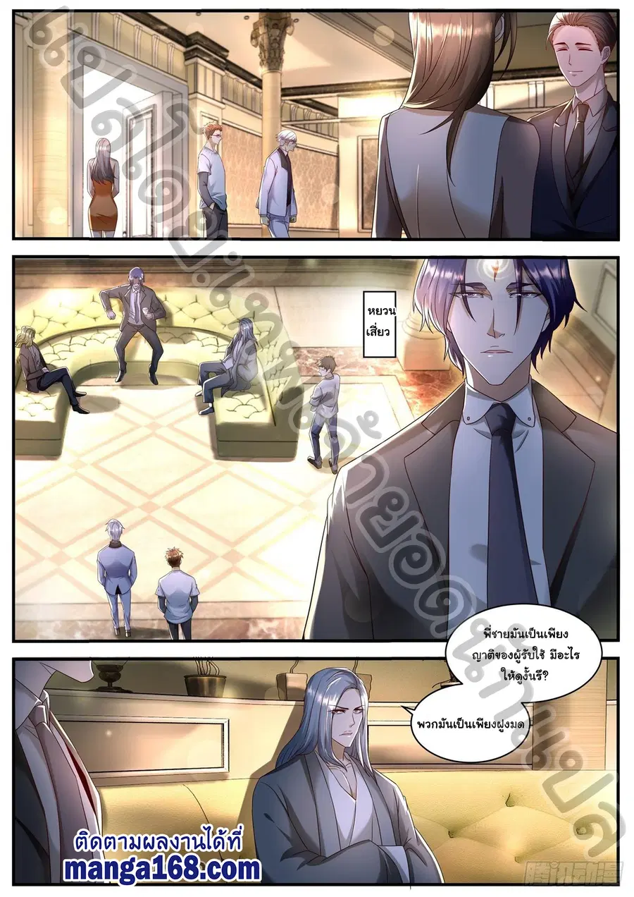 Rebirth Of The Urban Immortal Cultivator ตอนที่ 581 หน้า 2