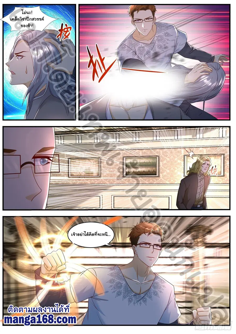 Rebirth Of The Urban Immortal Cultivator ตอนที่ 582 หน้า 2