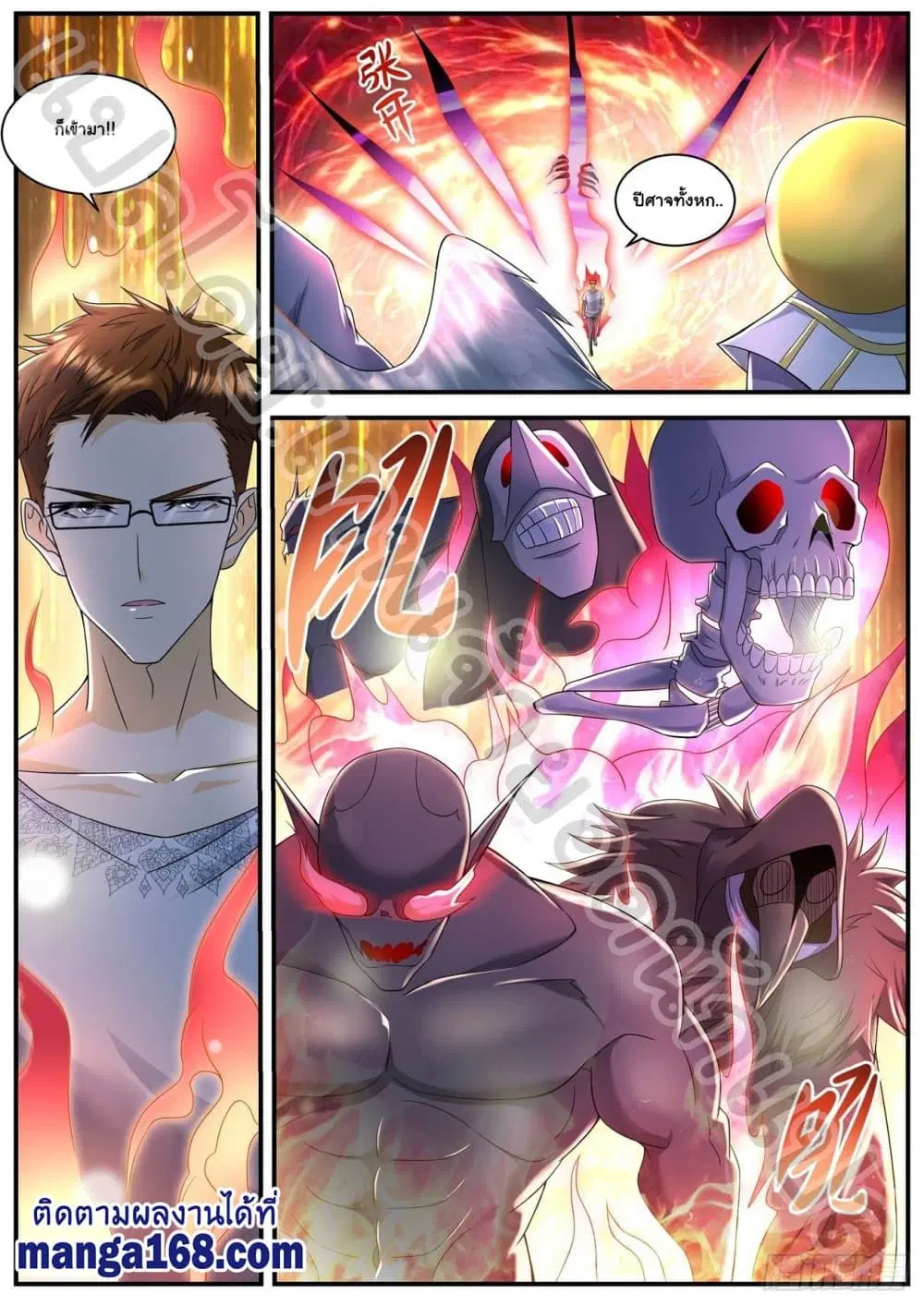 Rebirth Of The Urban Immortal Cultivator ตอนที่ 584 หน้า 3