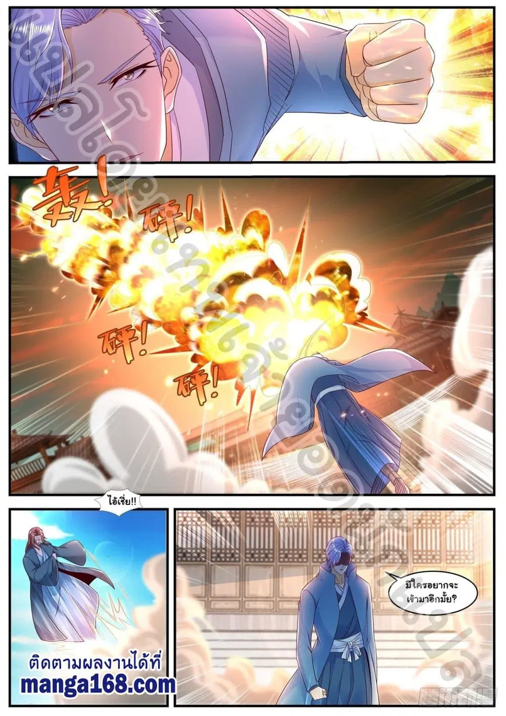 Rebirth Of The Urban Immortal Cultivator ตอนที่ 590 หน้า 3