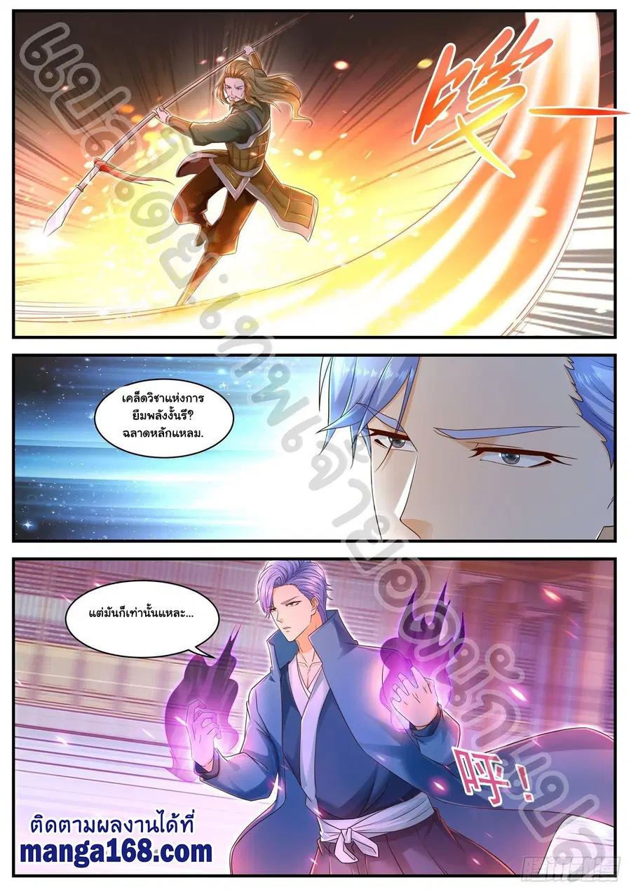 Rebirth Of The Urban Immortal Cultivator ตอนที่ 591 หน้า 2