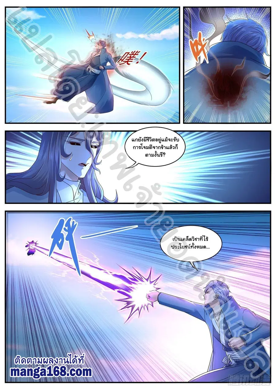 Rebirth Of The Urban Immortal Cultivator ตอนที่ 593 หน้า 2