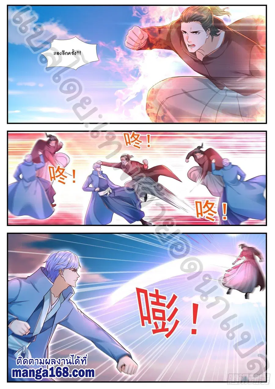 Rebirth Of The Urban Immortal Cultivator ตอนที่ 593 หน้า 3