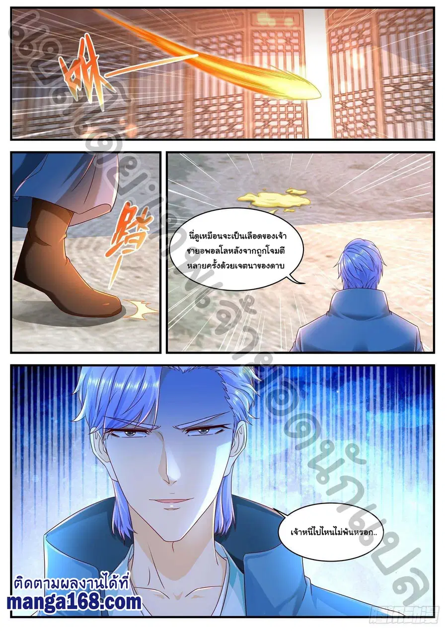 Rebirth Of The Urban Immortal Cultivator ตอนที่ 594 หน้า 2