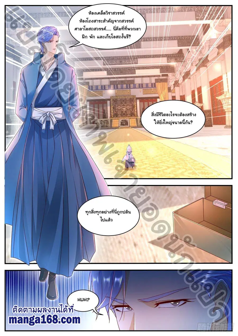 Rebirth Of The Urban Immortal Cultivator ตอนที่ 594 หน้า 3