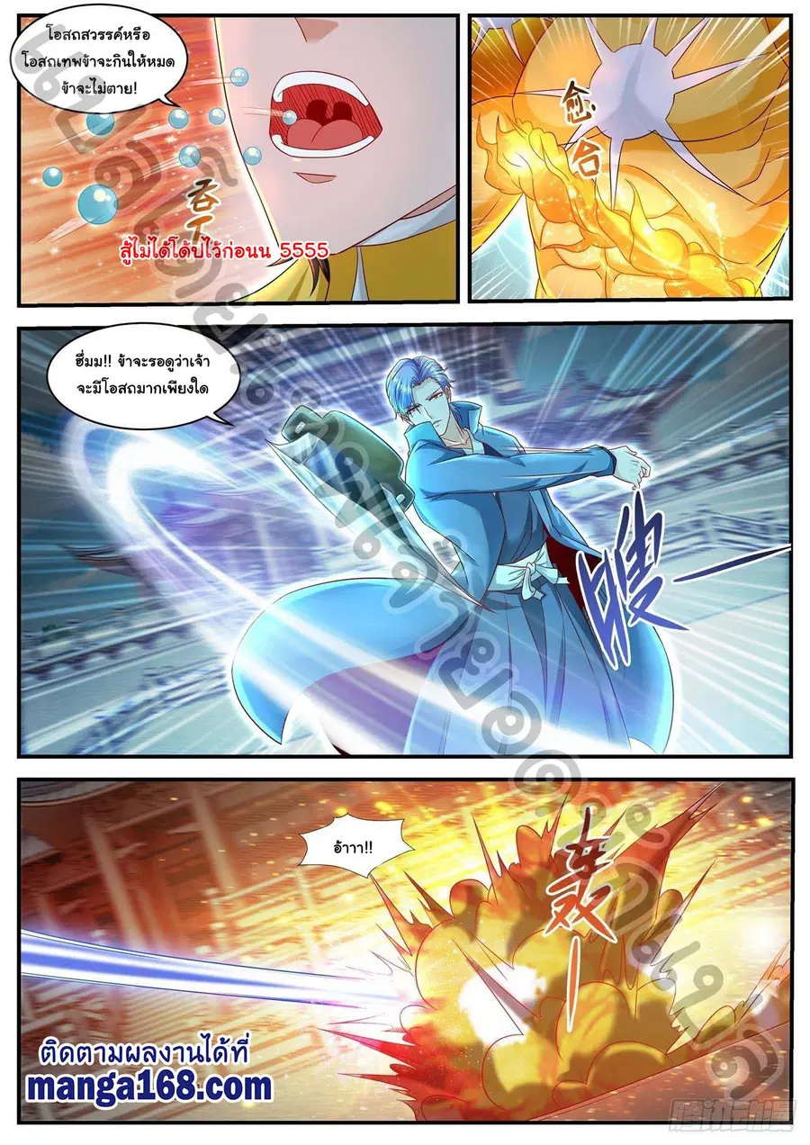 Rebirth Of The Urban Immortal Cultivator ตอนที่ 595 หน้า 2