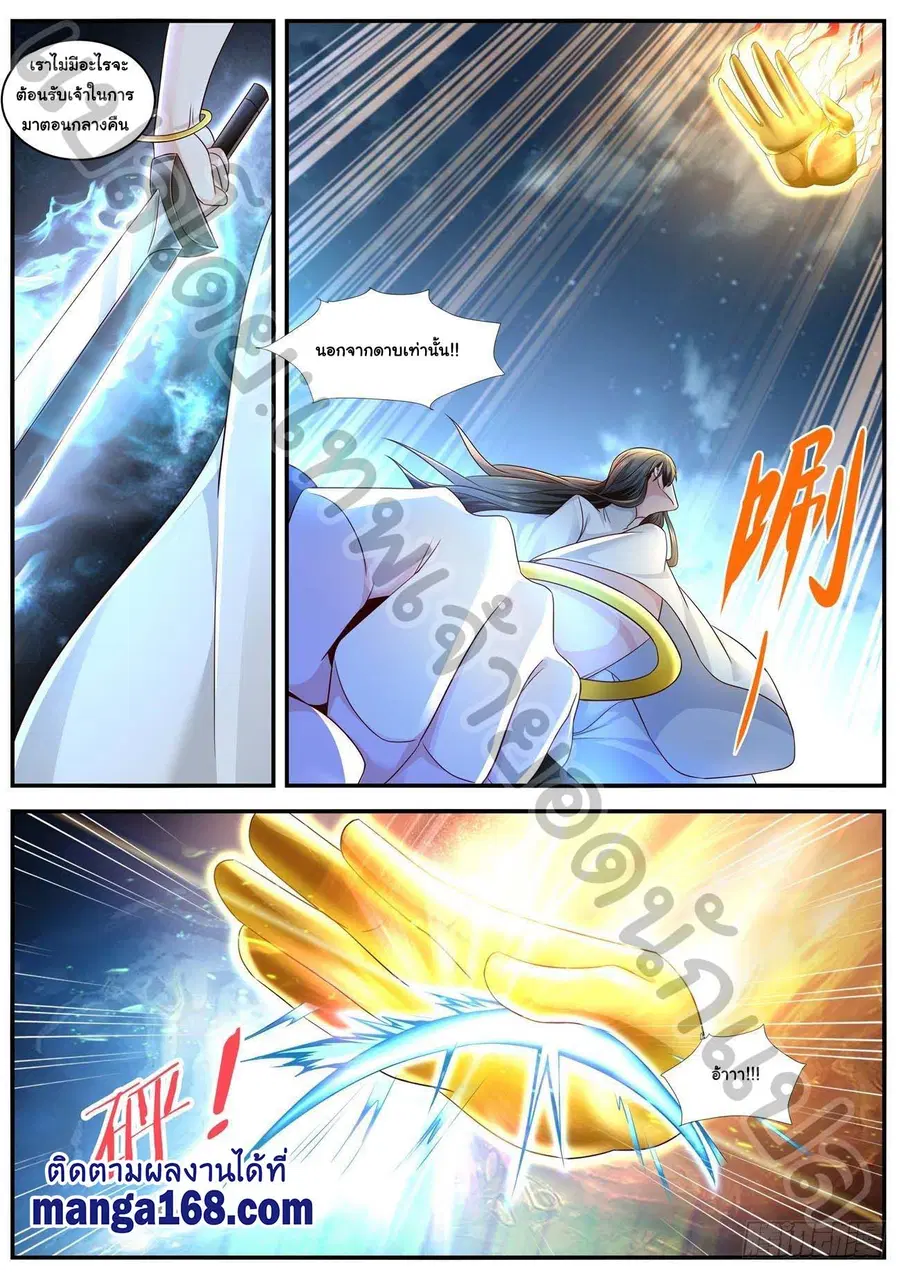 Rebirth Of The Urban Immortal Cultivator ตอนที่ 597 หน้า 2