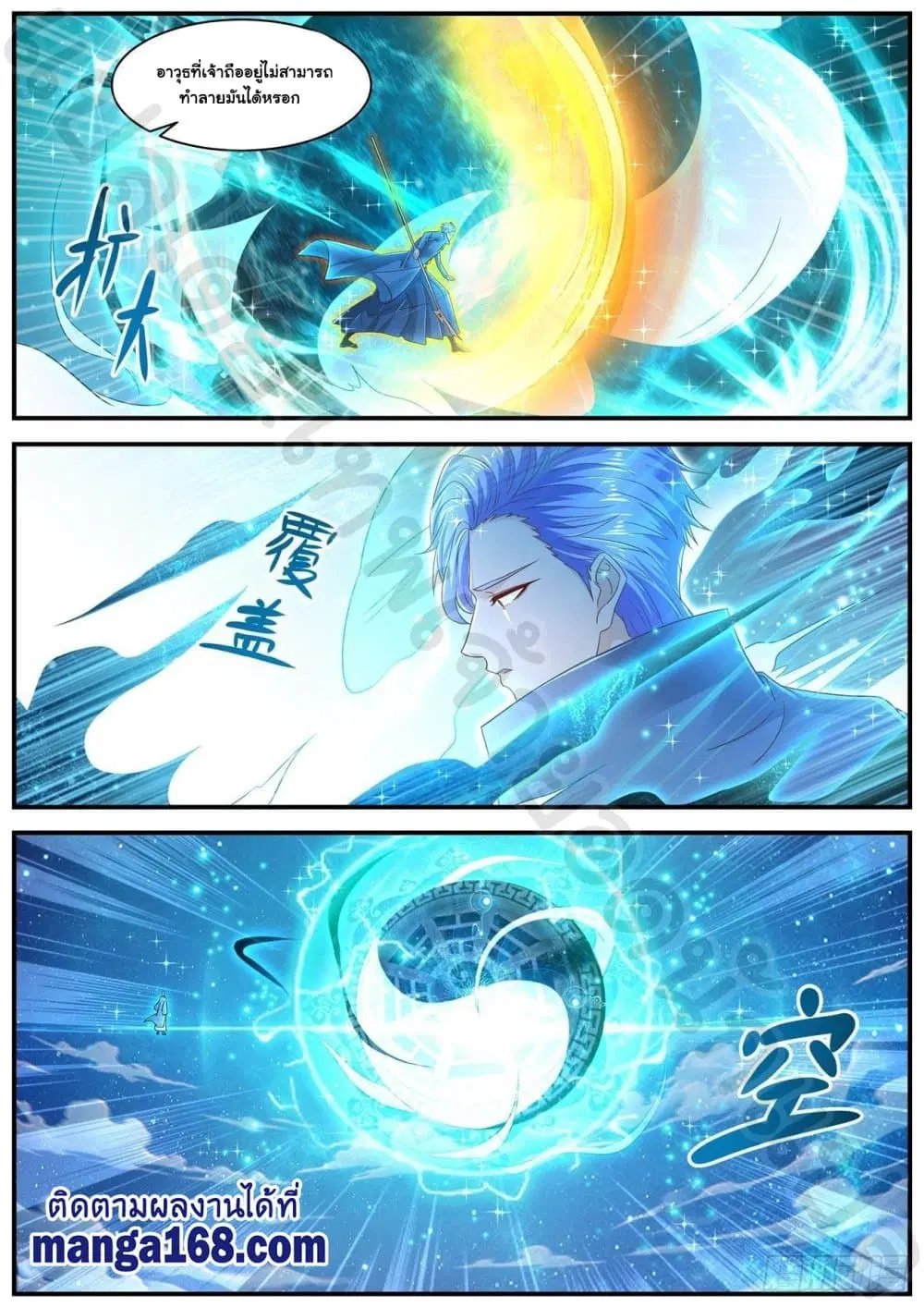 Rebirth Of The Urban Immortal Cultivator ตอนที่ 602 หน้า 2