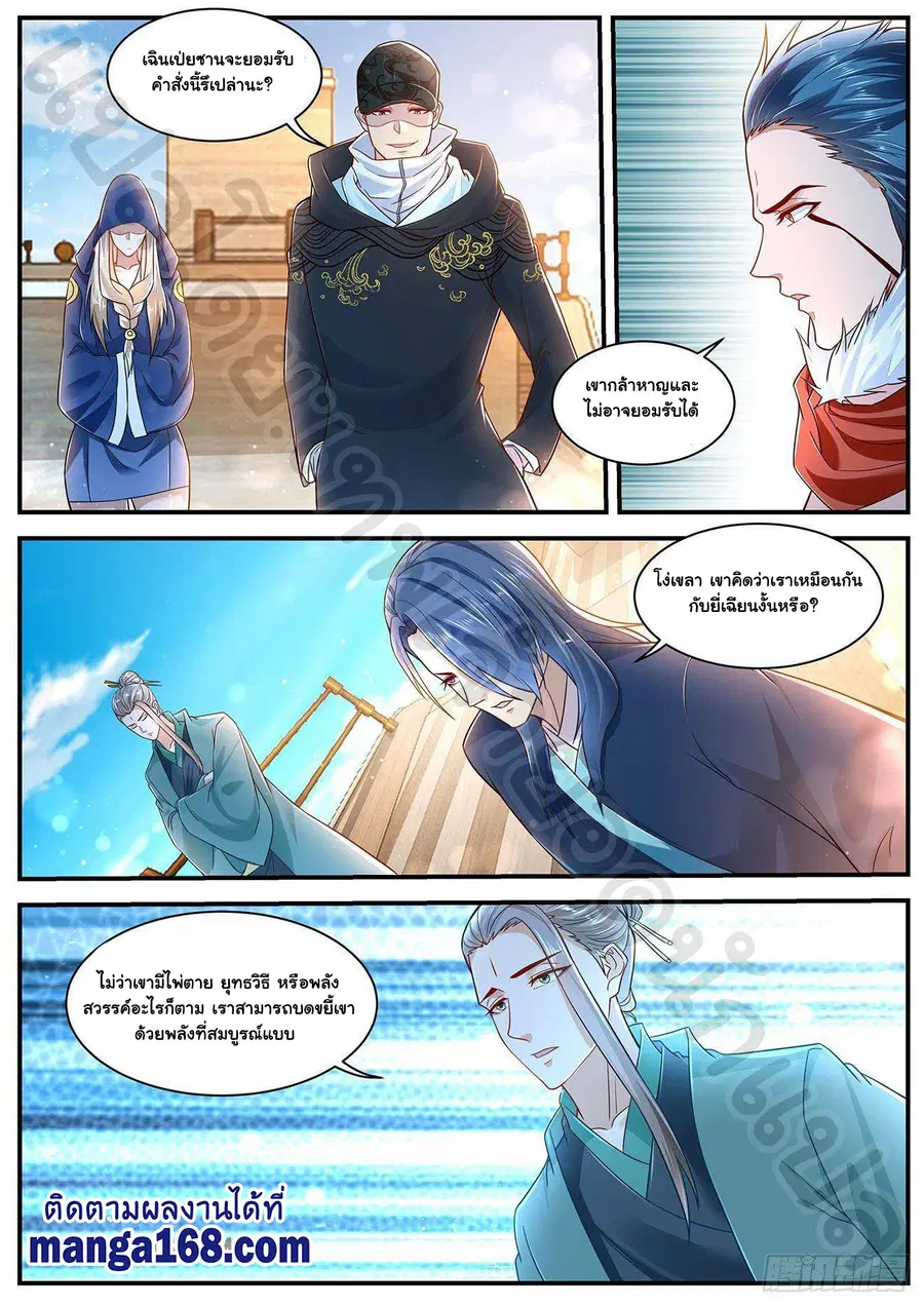 Rebirth Of The Urban Immortal Cultivator ตอนที่ 606 หน้า 2
